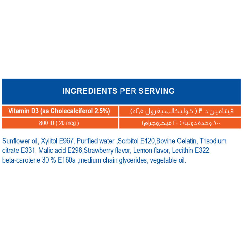 إيزي - د فيتامين د 800 وحدة دولية